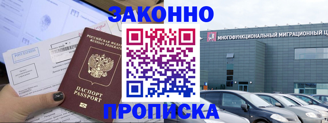 прописка от собственника в Нефтеюганске