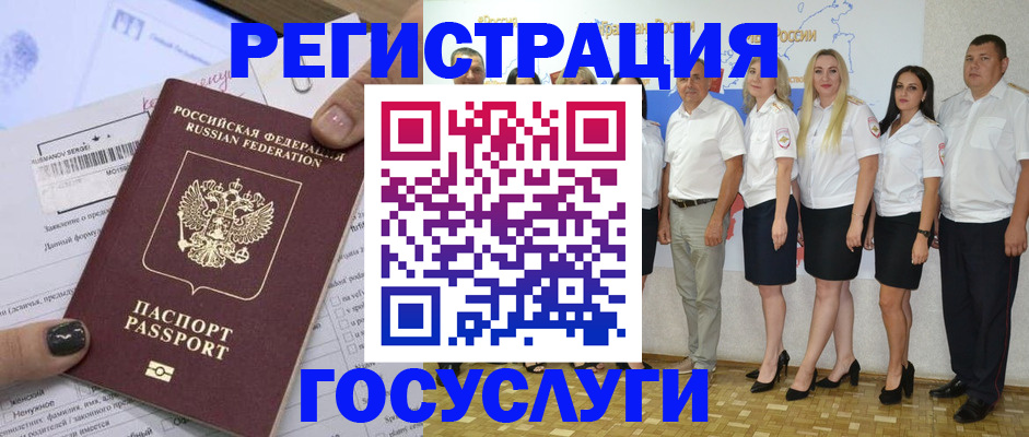 миграционный учет в Нефтеюганске