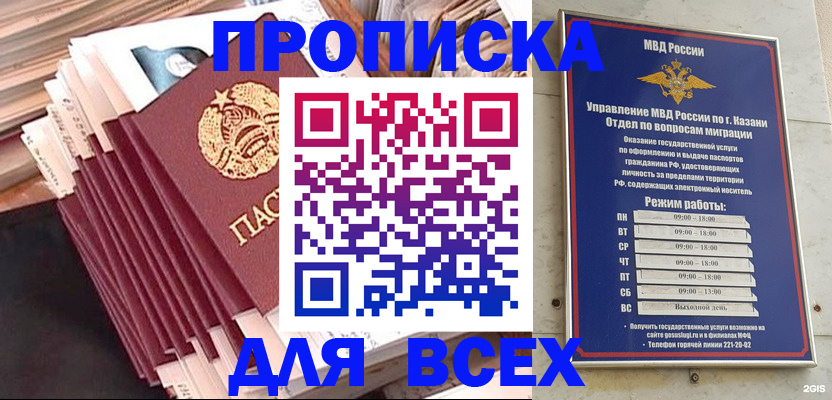 временная регистрация недорого в Нефтеюганске
