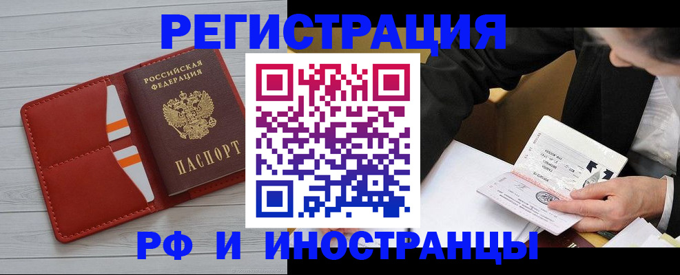 временная регистрация для всех в Нефтеюганске