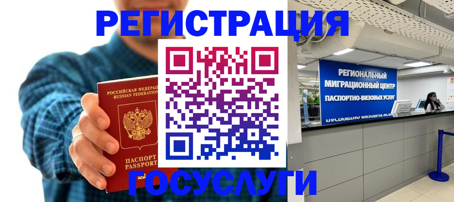 прописка от собственника в Нефтеюганске